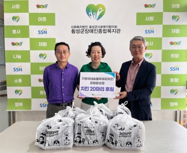 7-7기영이네숯불두마리치킨 강원횡성점 20마리 후원.jpg