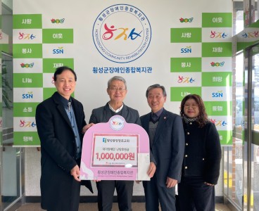 2025-11-17 횡성중앙장로교회 난방비100만원 후원.jpeg